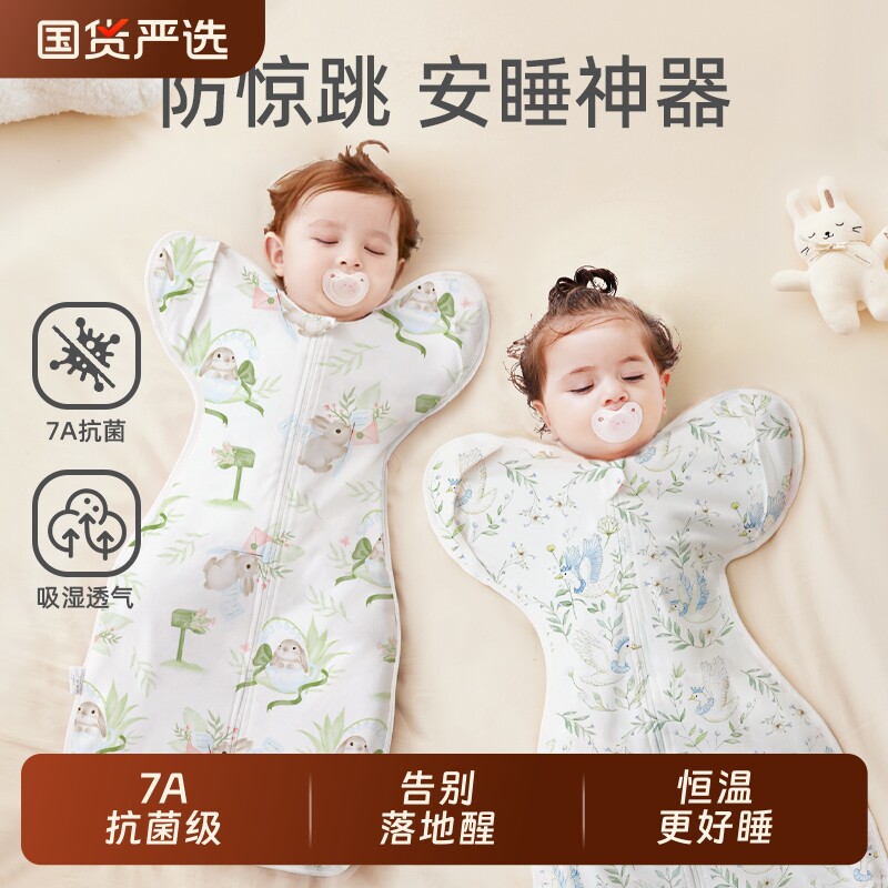 防惊跳睡袋投降式婴儿安舒棉新生小月龄四季通用宝宝神器纯棉秋冬