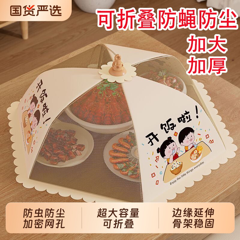 菜盖罩2026新款家用餐桌可折叠遮尘神器剩饭菜收纳罩子菜罩盖菜网