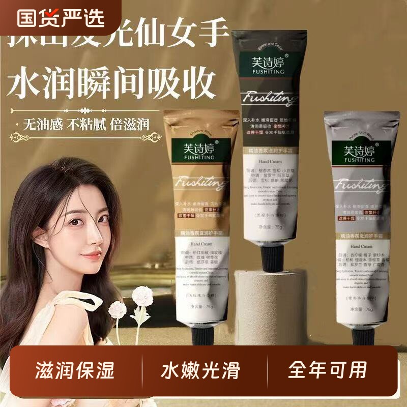 护手霜黑檀木滋润保湿补水嫩白伴手礼送女友礼物香氛不油腻留香
