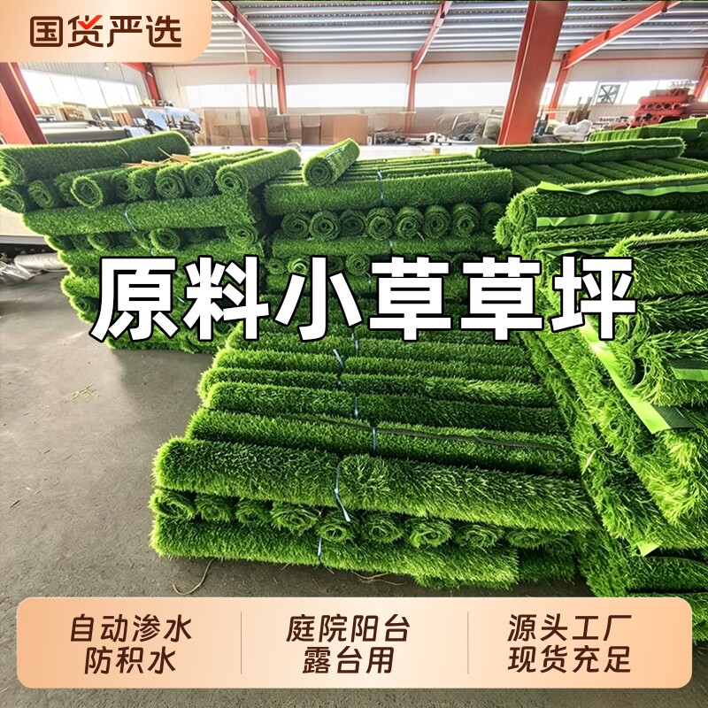 仿真草坪人造假草皮铺垫人工塑料绿地毯户外庭院装饰草垫地板阳台