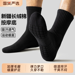 毛巾底运动袜子男中筒春秋款男袜子青少年防滑黑长筒袜黑色跑步