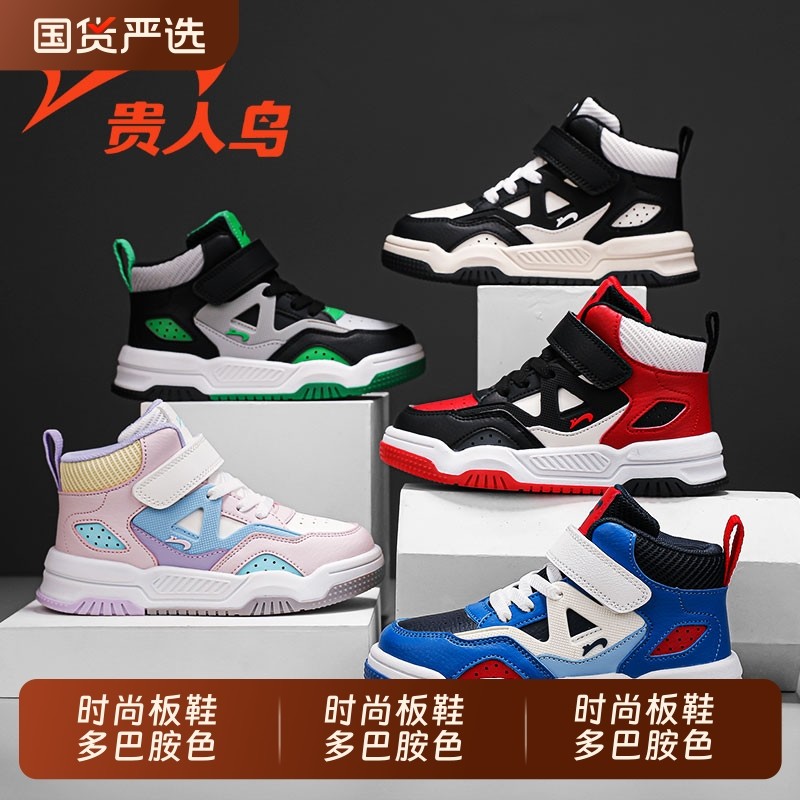 贵人鸟童鞋2025秋冬皮面防泼男童运动鞋加厚加绒女童板鞋魔术贴,童鞋/婴儿鞋/亲子鞋,运动鞋,淘宝优惠券,粉丝福利购,淘宝优惠卷