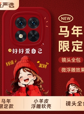 适用红米note15pro手机壳noto14por+十新款Redmi小米RedmiNote13防摔not12保护套11tpro外壳10全包9男5G女4G