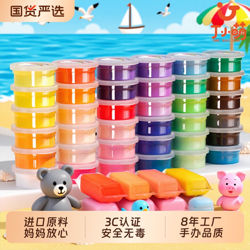 丁小萌超轻粘土橡皮泥幼儿园