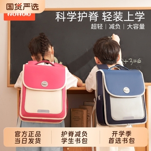 诺狐儿童书包小学生女孩男童一二三年级超轻减负护脊背包新款 横版