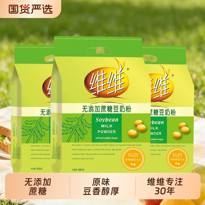维维无添加蔗糖豆奶粉500g高蛋白营养早餐中老年豆浆高钙冲泡冲饮