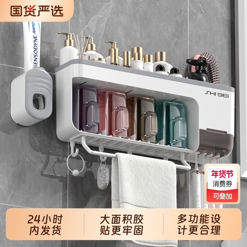 牙刷置物架壁挂式收纳2025新款免打孔牙缸挤牙膏神器卫生间漱口杯,家庭/个人清洁工具,牙刷架/牙具座,淘宝优惠券,粉丝福利购,淘宝优惠卷