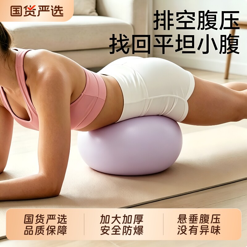 排腹压瑜伽球瘦肚子腹部专用方法小球腹修复成人盆底肌滚训练防爆图片