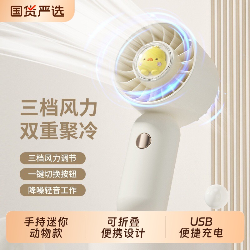 手持风扇USB充电夏季学生口袋迷你小风扇小电扇便携随身电池折叠