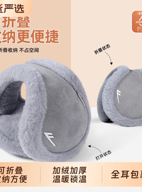 回力耳罩男冬季耳包加厚保暖护耳防冻后戴式耳捂子女毛绒灰色抗寒