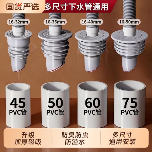 防臭密封塞圈升级款|千人回购