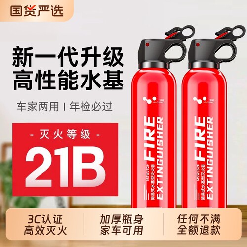 【2026消防认证】21B水基灭火器