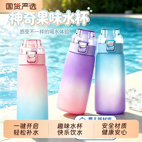 玩味水杯玩味环儿童学生上学专用男女高颜值tritan母婴材质600ml