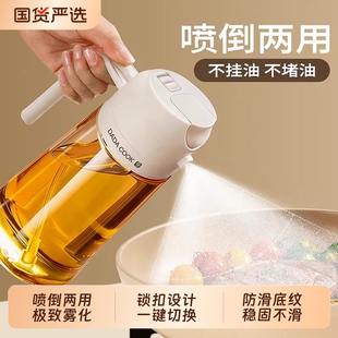 油壶食品级喷倒两用雾化厨房家用喷油瓶不挂油防漏油玻璃罐调味瓶