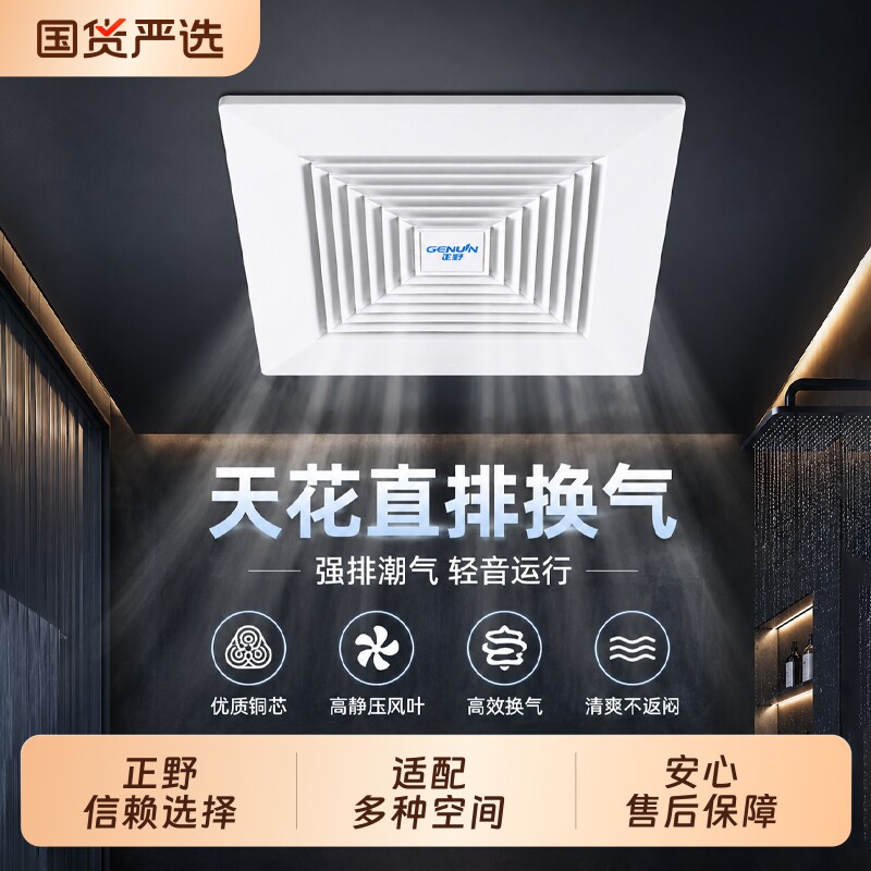 正野排气扇8寸换气扇卫生间天花板静音吸顶式排风扇管道式抽风机