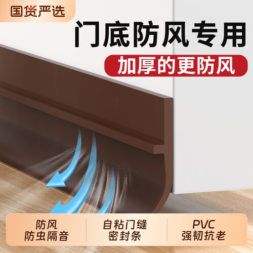 门底门缝密封条隔音降噪防风防虫