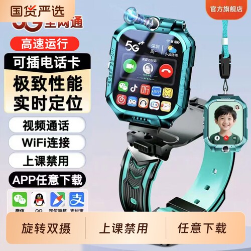 2025新款正品旗舰5G智能儿童电话手表定位小学生男3-6-12岁硅胶粉色游戏通话方形紫色微信支付