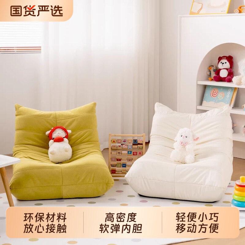 三梦懒人沙发可躺可睡毛毛虫沙发儿童阅读书房角沙发座椅宝宝沙发