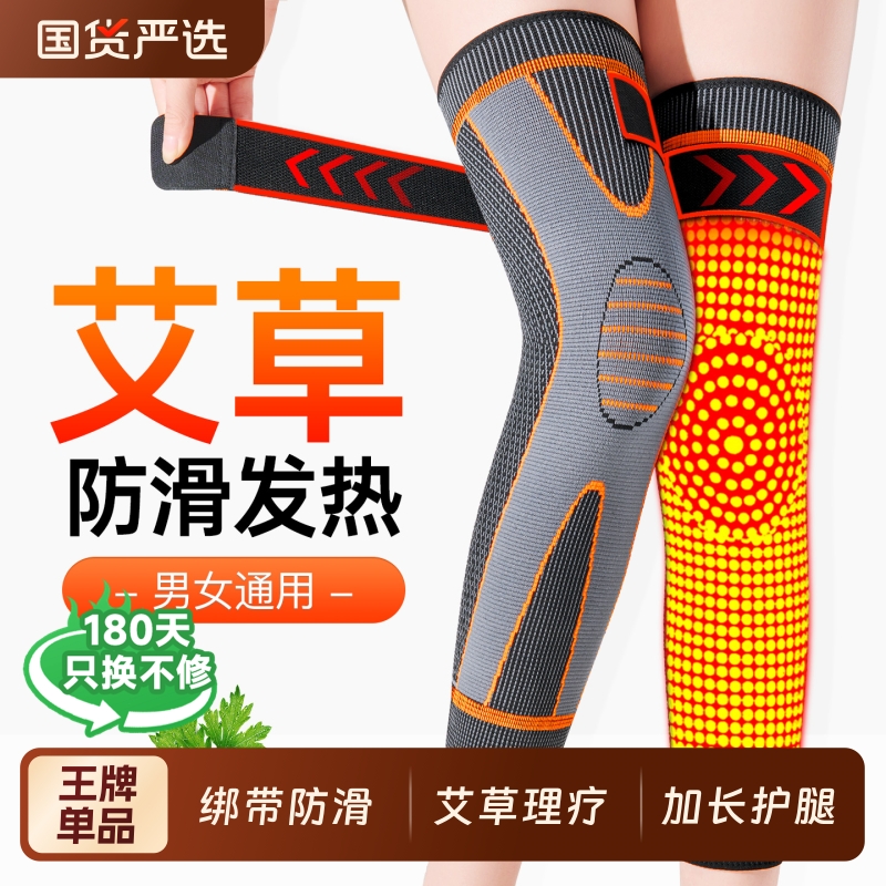 艾草防滑】加长护腿套护膝老寒腿
