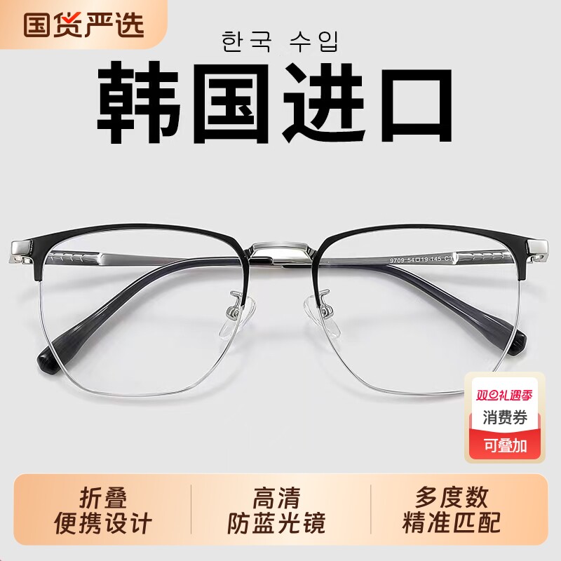 老花镜男款高清防蓝光防辐射超轻高档品牌高端正品中老年老光眼镜