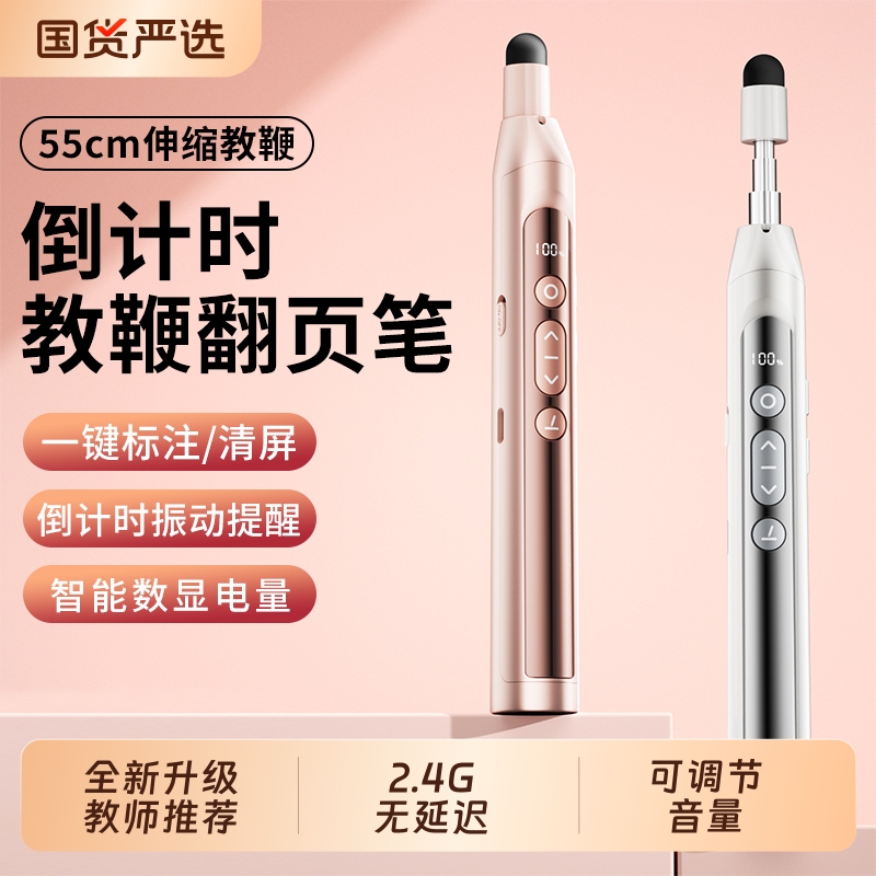 激光翻页笔多功能伸缩教学适用