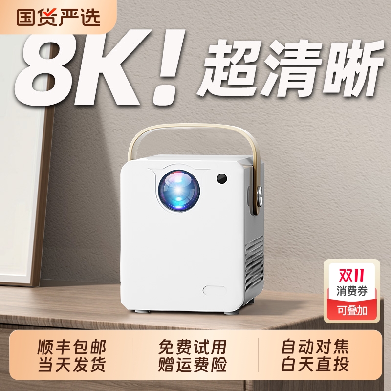 家庭影院超高清无需幕布投影仪