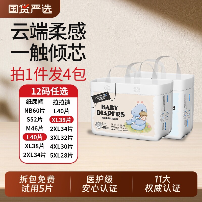 布班迪倾芯柔拉拉裤正品轻薄透气婴儿纸尿裤男女宝宝尿不湿超薄4