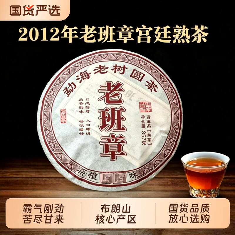 2013年老班章古树普洱茶饼勐海纯料357g口粮收藏茶叶茶具布朗