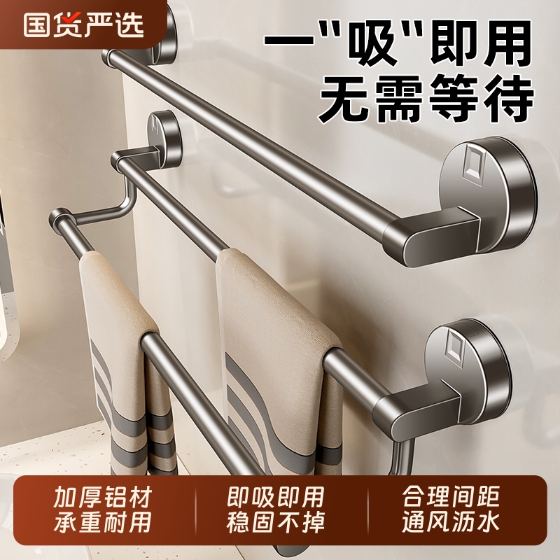 吸盘毛巾架卫生间免打孔浴室毛巾杆浴巾壁挂置物架收纳挂架单双杆