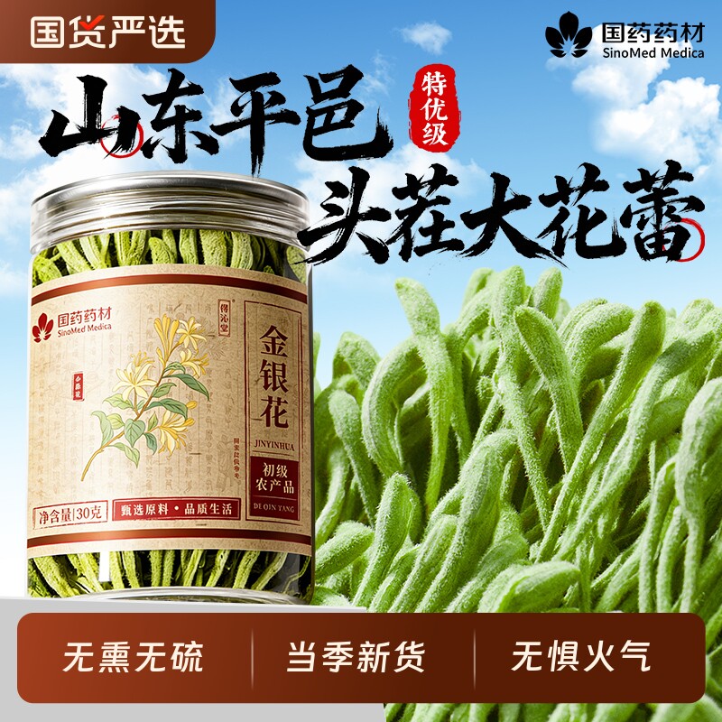 特级金银花干花干货中药材正品官方旗舰店金银花搭菊花茶去火清热