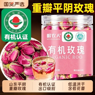 有机认证】平阴玫瑰花茶干泡茶专用正品官方旗舰店中药材疏肝解郁