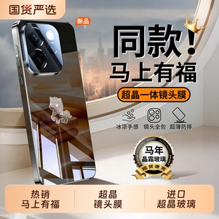 马年限定适用OPPOReno15Pro手机壳新款reno15马上有福镜面玻璃保护套reno14镜头全包超薄防摔13pro高级感外壳