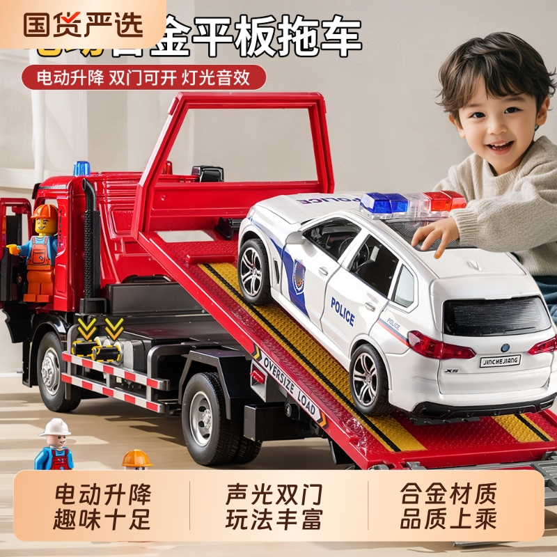 合金电动拖车玩具大号仿真城市