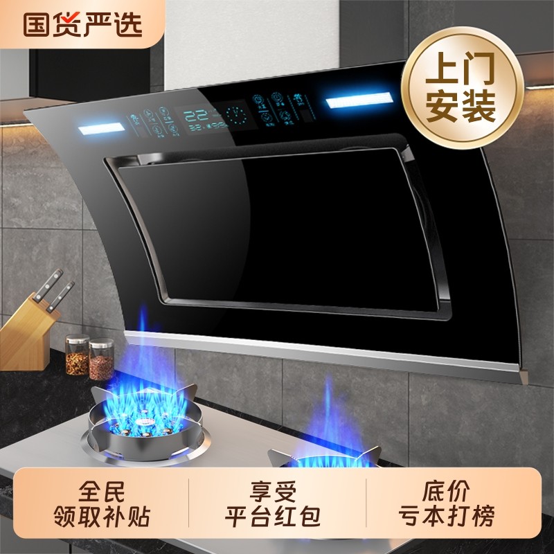 好太太抽油烟机家用厨房侧吸式壁挂式小型租房免拆洗双电机油烟机