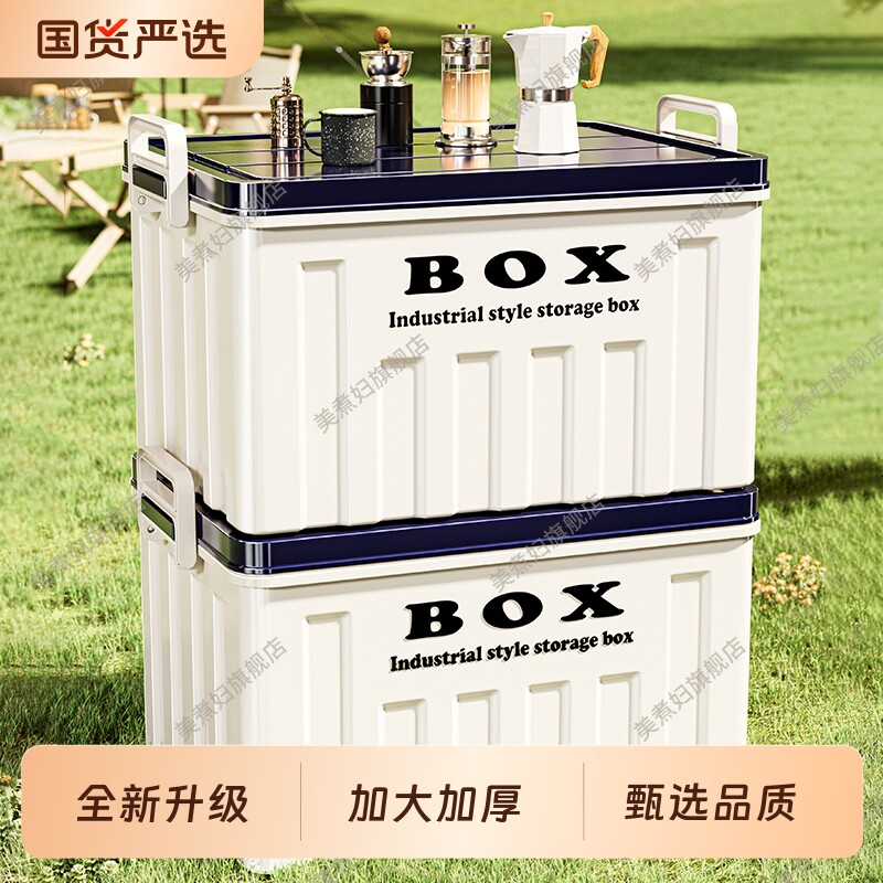 露营收纳箱车载汽车户外车用后备箱整理盒储物箱子手提大容量塑料