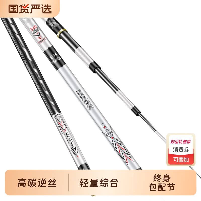 鱼竿手杆超轻超硬综合竿钓鱼竿手竿碳素鲫鱼竿台钓大物竿渔具品牌