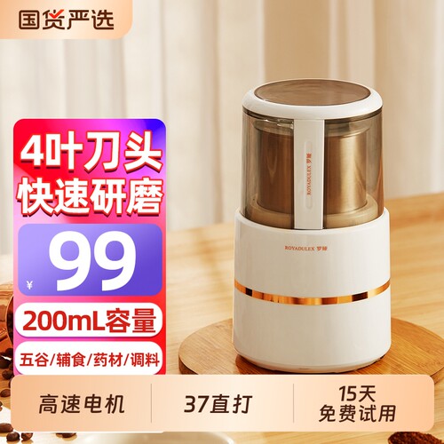 罗娅磨粉机多功能研磨机
