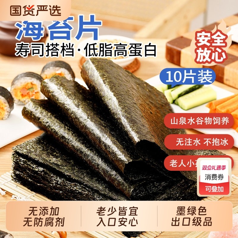 寿司专用海苔片紫菜饭团食材肉松零食小吃休闲美食品全套工具萝卜