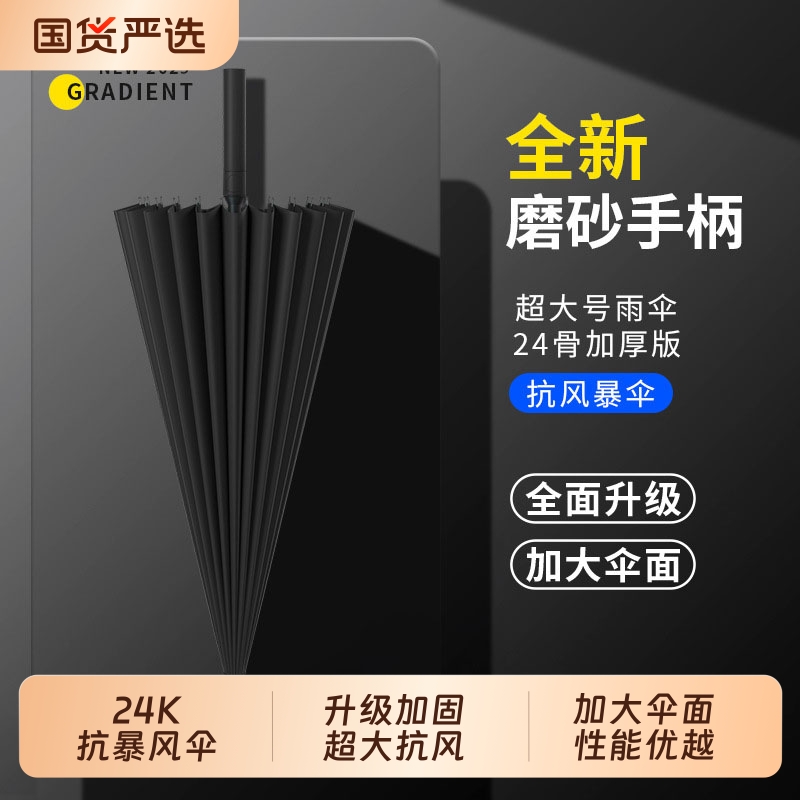 优达斯16骨长柄雨伞抗风暴雨直杆伞男士大号加固结实女自动长柄伞