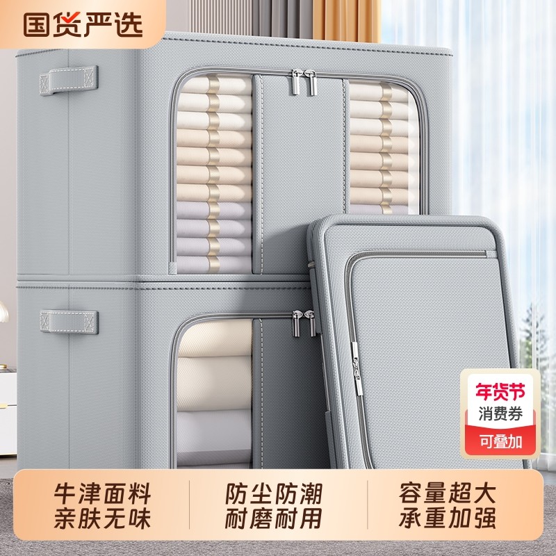 收纳箱家用衣服被子整理箱子大容量衣柜折叠框袋搬家打包储物神器