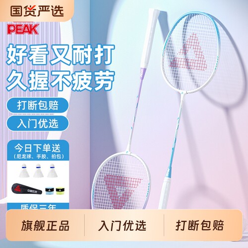 【热销百万】匹克羽毛球拍套装