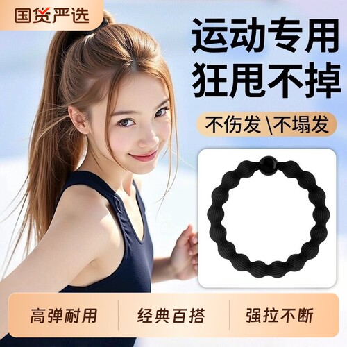 高弹力发圈女运动健身高马尾发绳