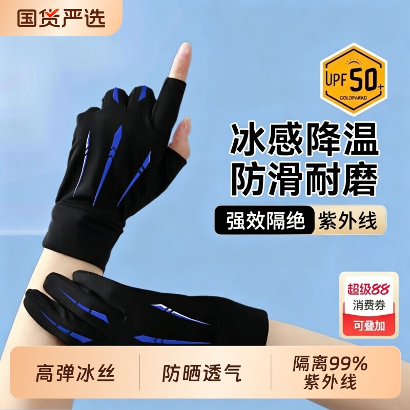 防晒夏季骑行手套男士薄款透气防滑冰丝开车2026半指二指户外攀岩
