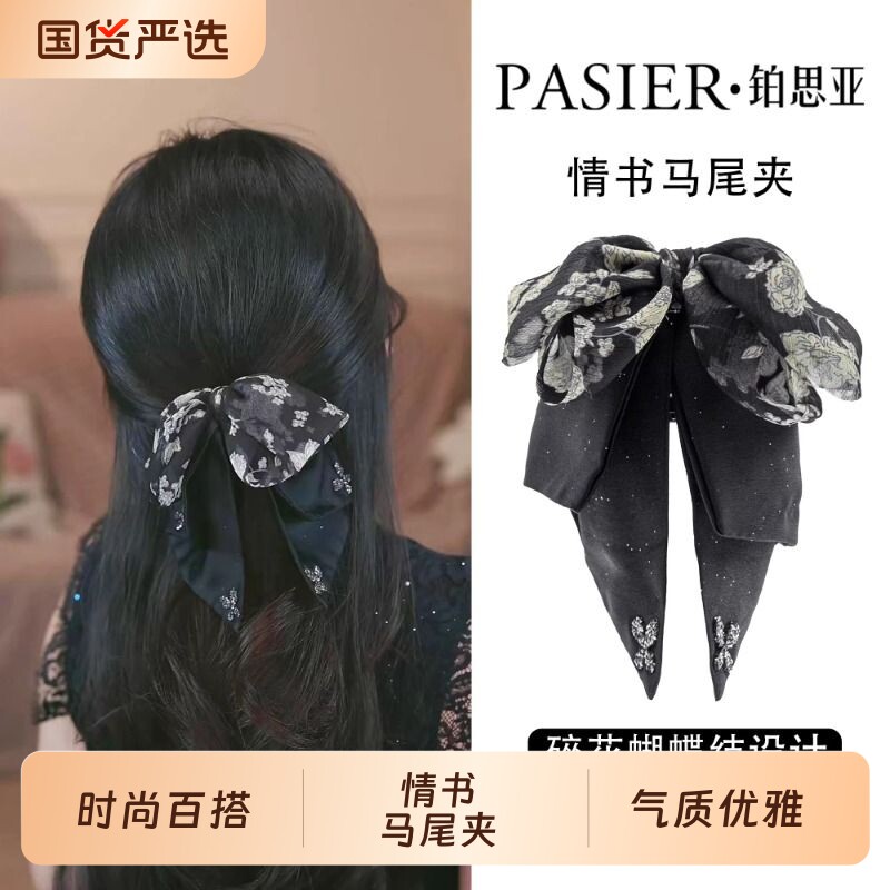 铂思亚赫本王妃情书发夹女法式轻奢马尾夹优雅缎面蝴蝶结抓夹头饰