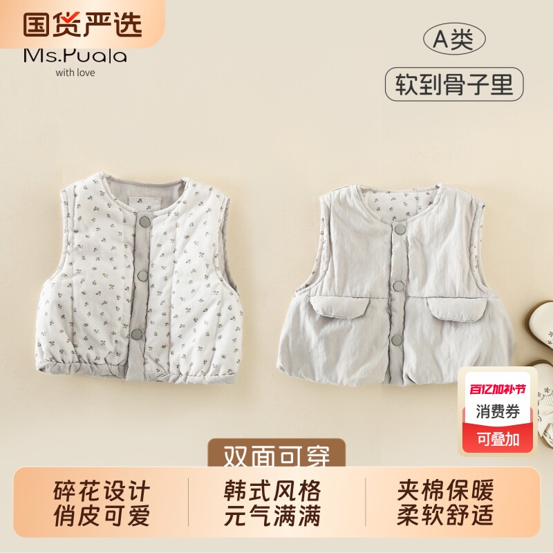 开春Ms.Puala女童宝宝棉服马甲可穿外套秋冬韩版保暖开衫上衣双面