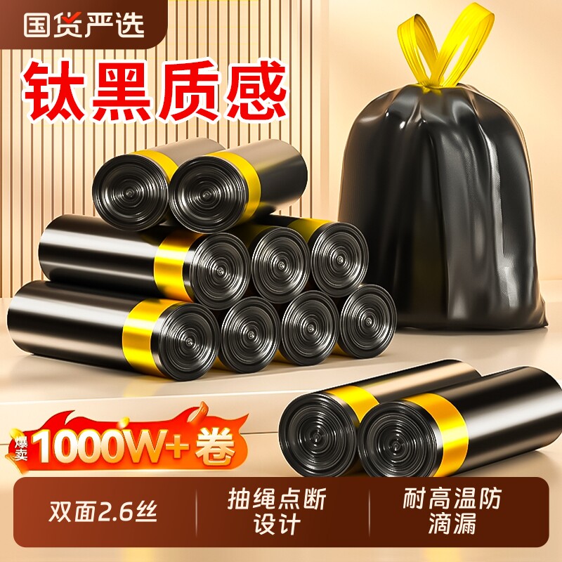 加厚抽绳式垃圾袋家用手提厨房宿舍用学生大号黑色塑料袋免撕特厚