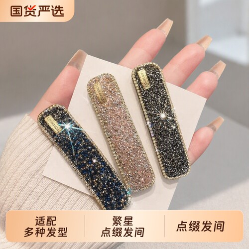 美麓蒂水钻BB夹发饰多功能盘发