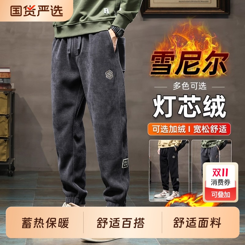 加绒运动裤男士2025新款秋冬款灯芯绒冬季保暖男款宽松卫裤灰色