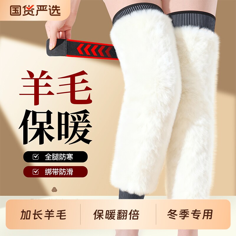 羊毛绒护膝盖保暖老寒腿男女士关节防寒老年人专用防滑护腿长筒套