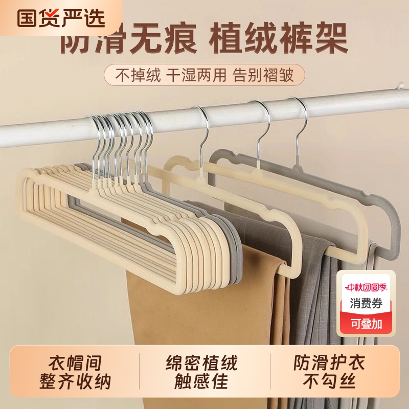 植绒衣架整理师专用防滑无痕挂裤子家用挂衣裤架学生宿舍用衣服架